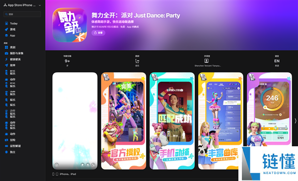 腾讯首款体感音乐手游《舞力全开：派对》定档 7 月 2 日上线