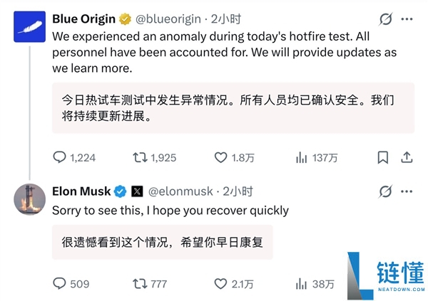 美国蓝色起源火箭点火测试爆炸！马斯克回应：这回没嘲讽