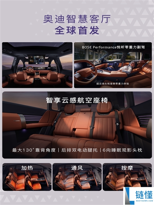 26.98 万起！上汽奥迪 E7X 正式上市：100 度大电池续航高达 705km