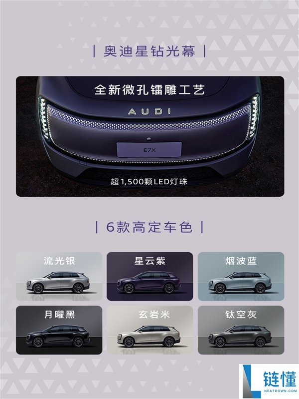 26.98 万起！上汽奥迪 E7X 正式上市：100 度大电池续航高达 705km