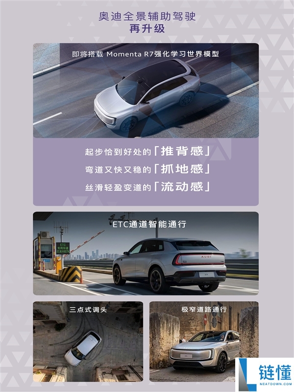 26.98 万起！上汽奥迪 E7X 正式上市：100 度大电池续航高达 705km