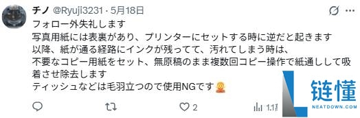 日本娃妈打印出恐怖照片？真相竟是相纸塞反了！网友笑翻