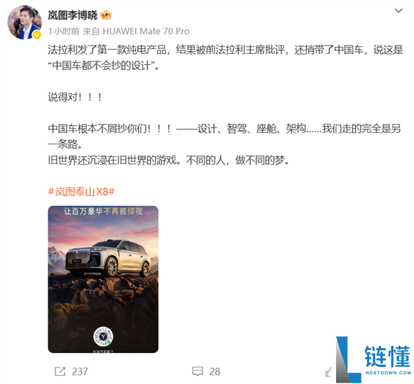 罗永浩点评法拉利首款电动车：极限仅 6 分，质感却像十万元车型