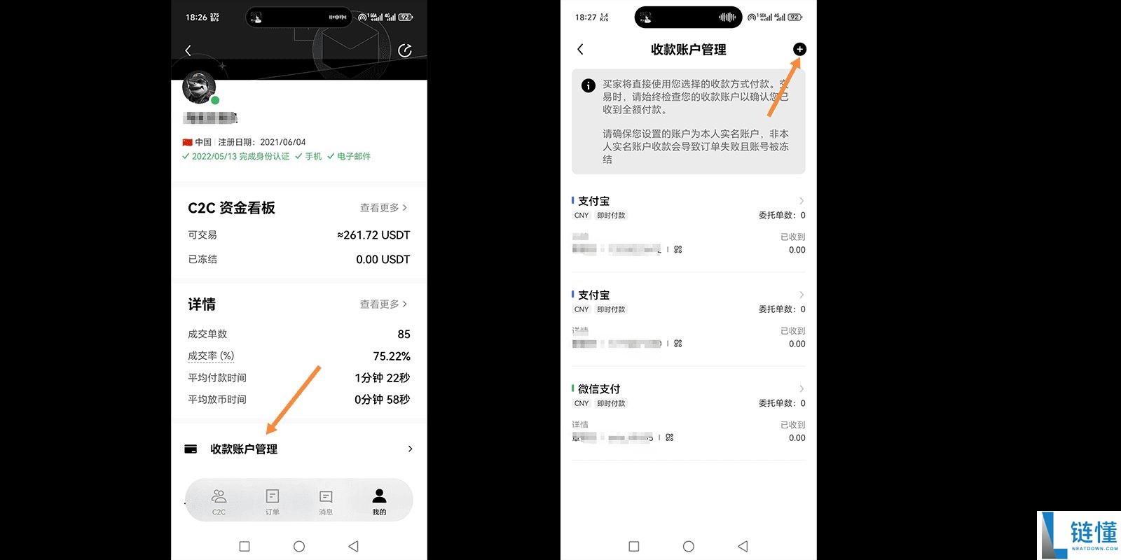欧易（OKX）新手买币教程：C2C 买币完整操作指南