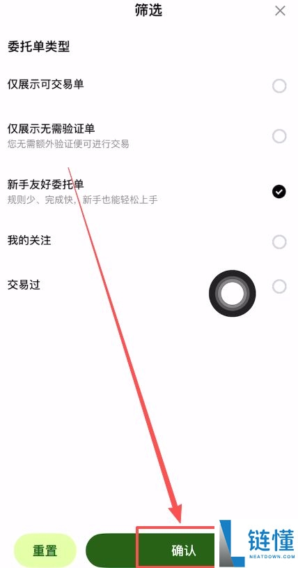 欧易（OKX）新手买币教程：C2C 买币完整操作指南