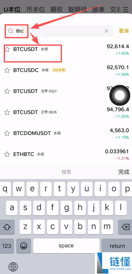 新手必看！币安 U 本位合约交易保姆级教程：从入门到精通