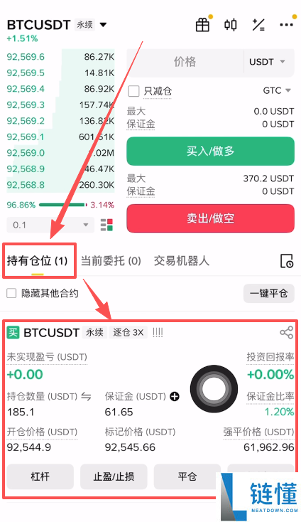 新手必看！币安 U 本位合约交易保姆级教程：从入门到精通