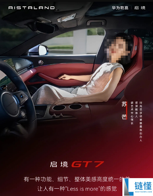启境汽车停止营销传播，女博主苏芒正式开启维权行动