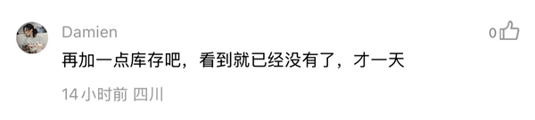 小米生态新爆款！米家手持风扇 169 元提前售罄，想买已无货