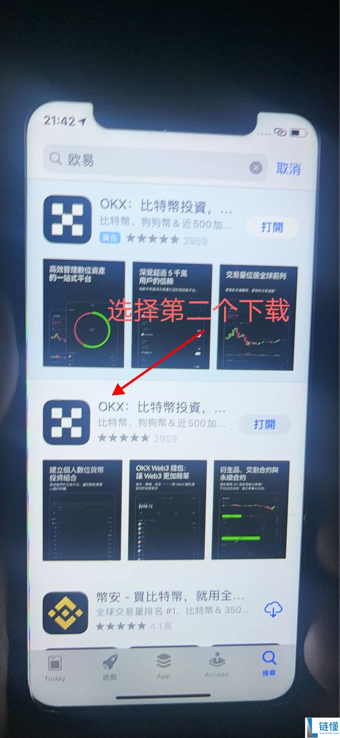 欧易 OKX 官网下载：2024 最新版中文安装步骤详解