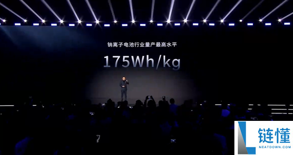 宁德时代吴凯:2024 年钠离子电池将实现规模量产