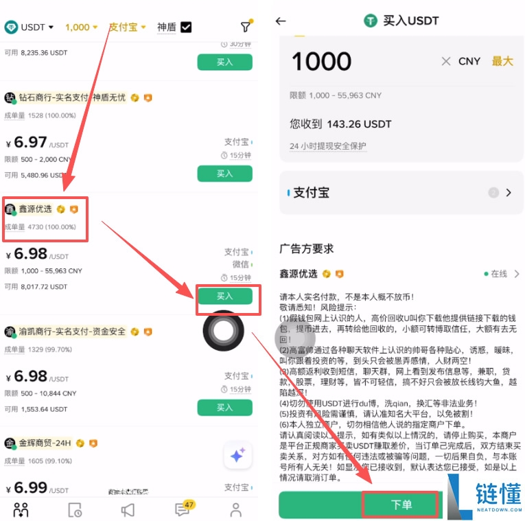 币安买 USDT 全攻略：安全快速充值与购买教程