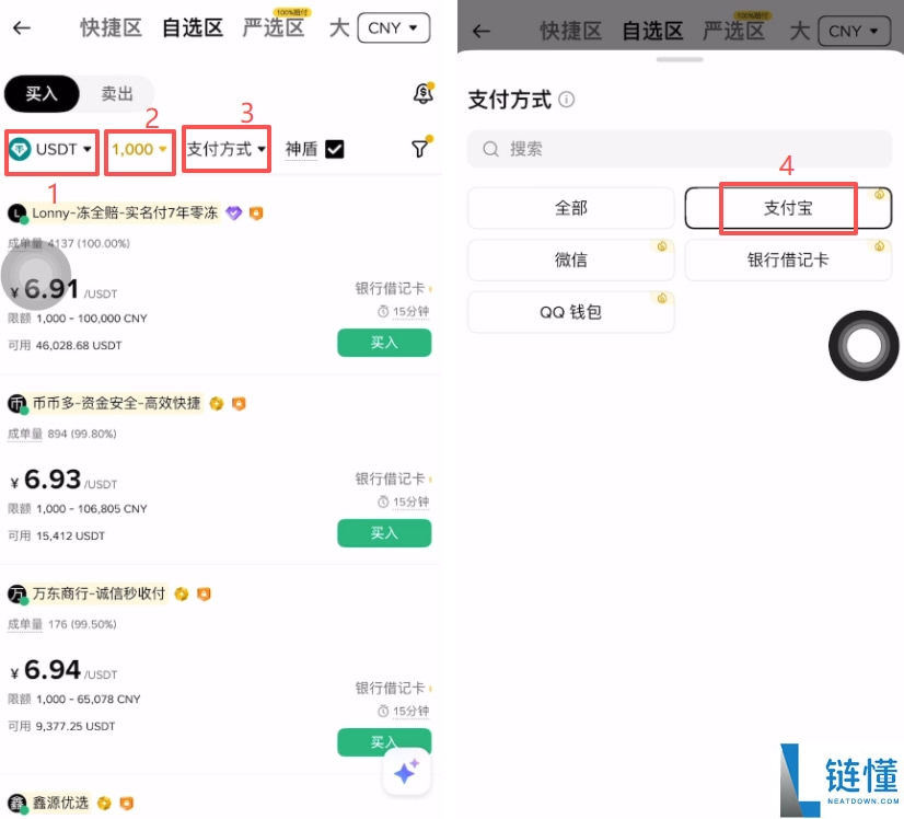 币安买 USDT 全攻略：安全快速充值与购买教程