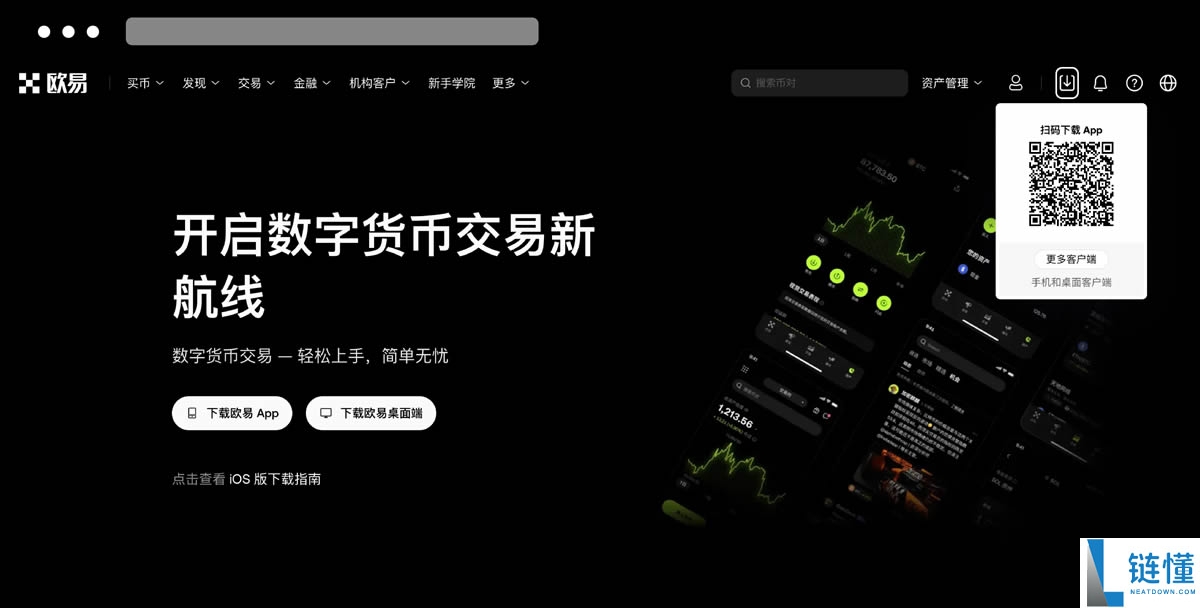 2026 最新版欧易 App 下载指南：OKX 官方安装包与详细教程