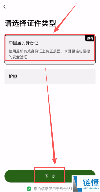 2026 最新版欧易 App 下载指南：OKX 官方安装包与详细教程