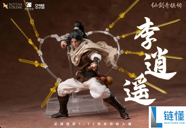 《仙剑奇侠传》李逍遥可动人偶开订：完美重现御剑术与万剑诀
