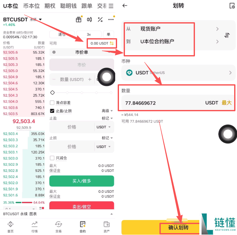 币安合约交易新手教程：从止盈止损设置到实战玩法技巧详解