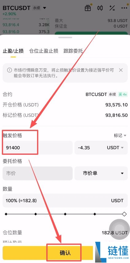 币安合约交易新手教程：从止盈止损设置到实战玩法技巧详解