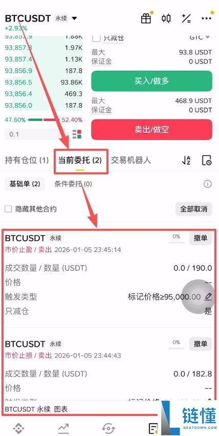 币安合约交易新手教程：从止盈止损设置到实战玩法技巧详解