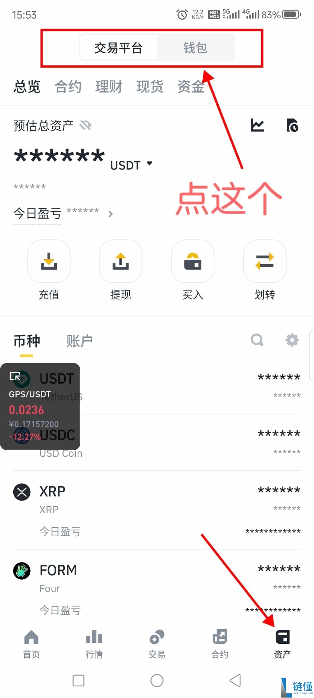 币安 Web3 钱包新手教程：下载、创建及链上充值全流程指南