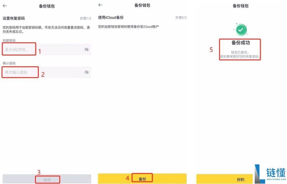 币安 Web3 钱包新手教程：下载、创建及链上充值全流程指南