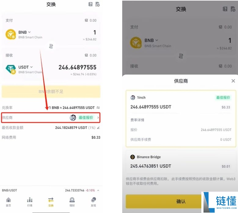 币安 Web3 钱包新手教程：下载、创建及链上充值全流程指南