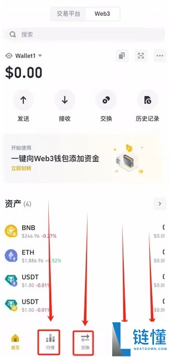 币安 Web3 钱包新手教程：下载、创建及链上充值全流程指南