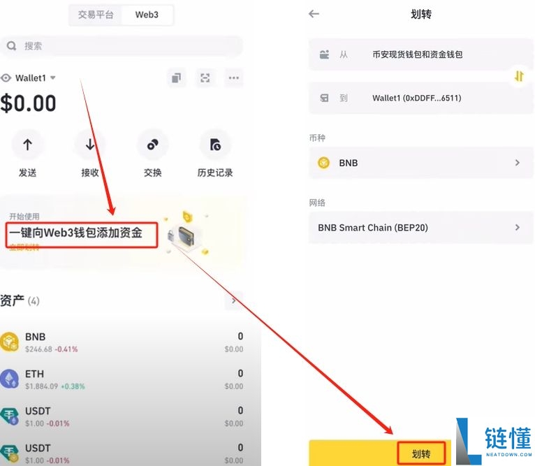 币安 Web3 钱包新手教程：下载、创建及链上充值全流程指南