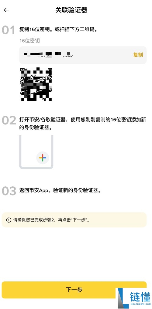 2026 币安 Binance 新手全攻略：账号注册、KYC 认证及出入金一站式教程