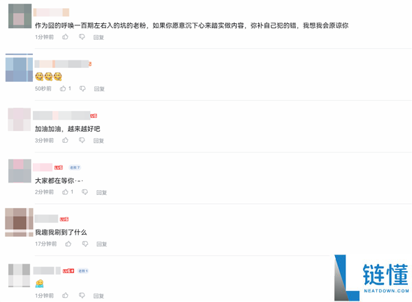 敖厂长复活道歉:自述翻车始末获网友支持,承诺改过自新