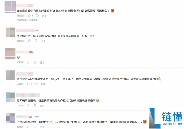 敖厂长复活道歉:自述翻车始末获网友支持,承诺改过自新