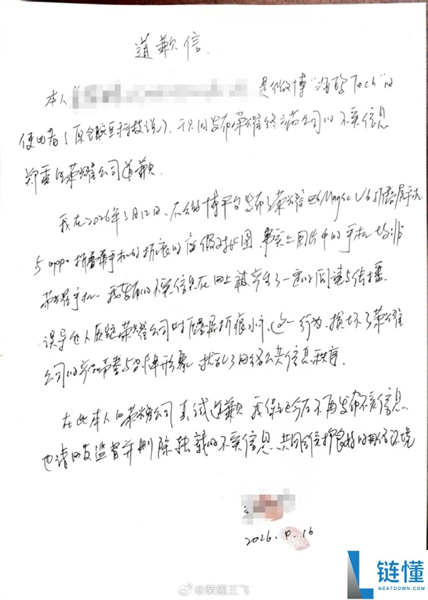 荣耀 Magic V6 虚假对比事件：博主因恶意抹黑折痕被行拘并手写道歉