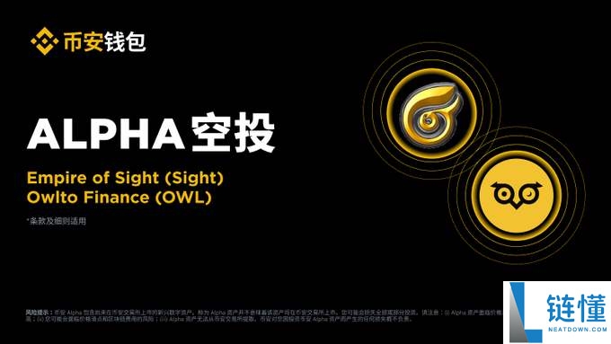 Owlto Finance (OWL) 是什么？深度解析代币经济、项目前景及空投领取攻略
