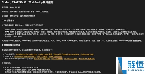 实测多款 AI Agent 工具：竟能自动代打游戏？深度评测揭秘