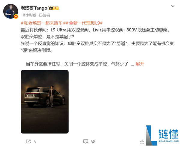 理想高管盛赞：全新 L9 Ultra 滤震舒适性超越所有 SUV