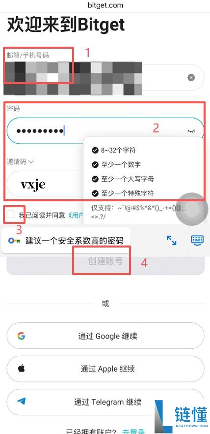 Bitget 全球排名揭秘：2024 最新排名及手续费返现获取全攻略