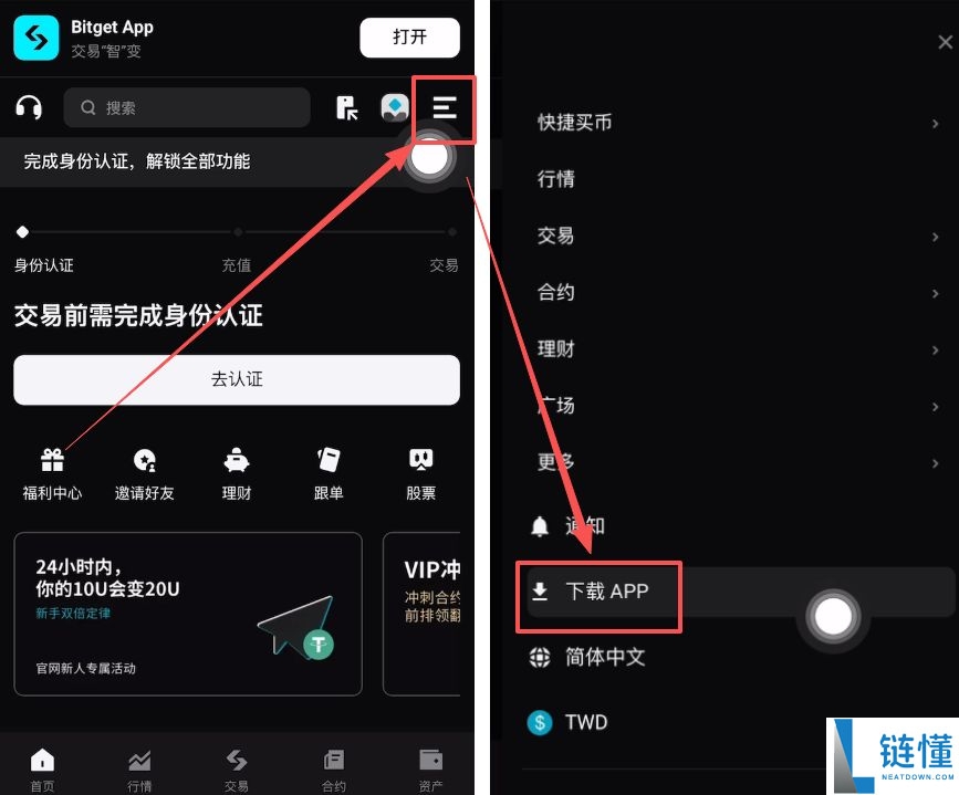 Bitget 全球排名揭秘：2024 最新排名及手续费返现获取全攻略