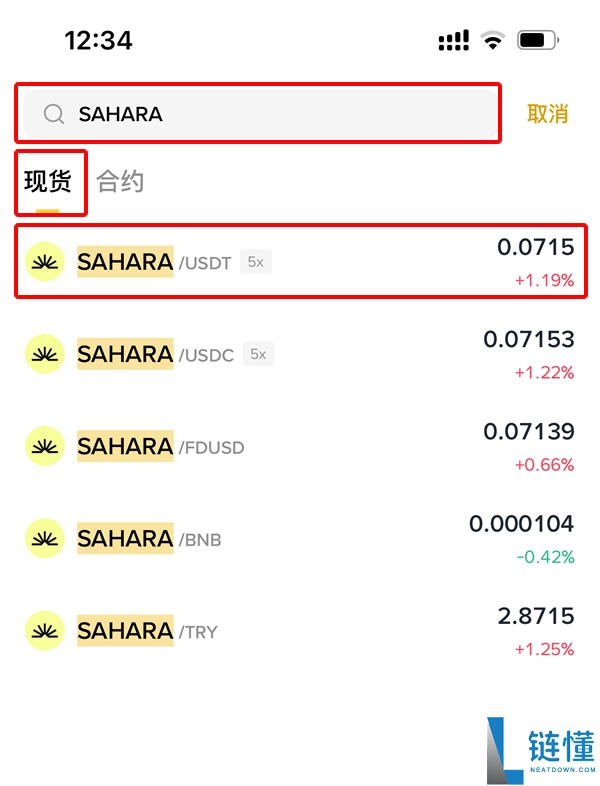 Sahara AI (SAHARA) 币有潜力吗?深度解析 SAHARA 未来十年价格预测