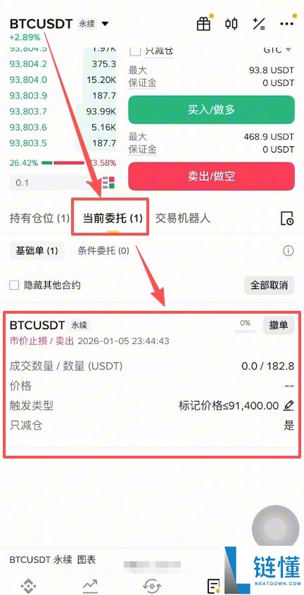 币安止盈止损设置全攻略：新手必看图文教程，精准锁定利润