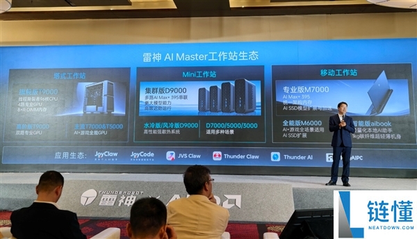 雷神 AMD AI 工作站新品发布：96 核撕裂者 +4 专业卡，涵盖塔式/迷你/移动全形态