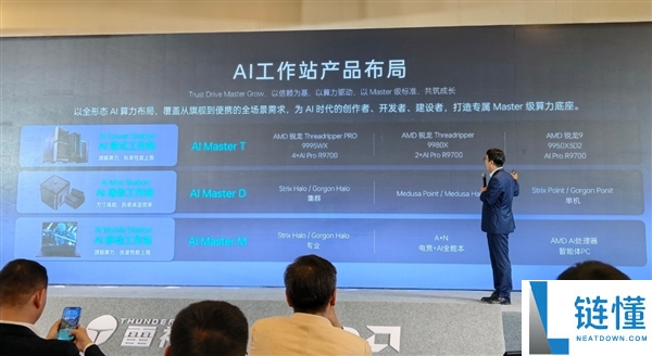 雷神 AMD AI 工作站新品发布：96 核撕裂者 +4 专业卡，涵盖塔式/迷你/移动全形态