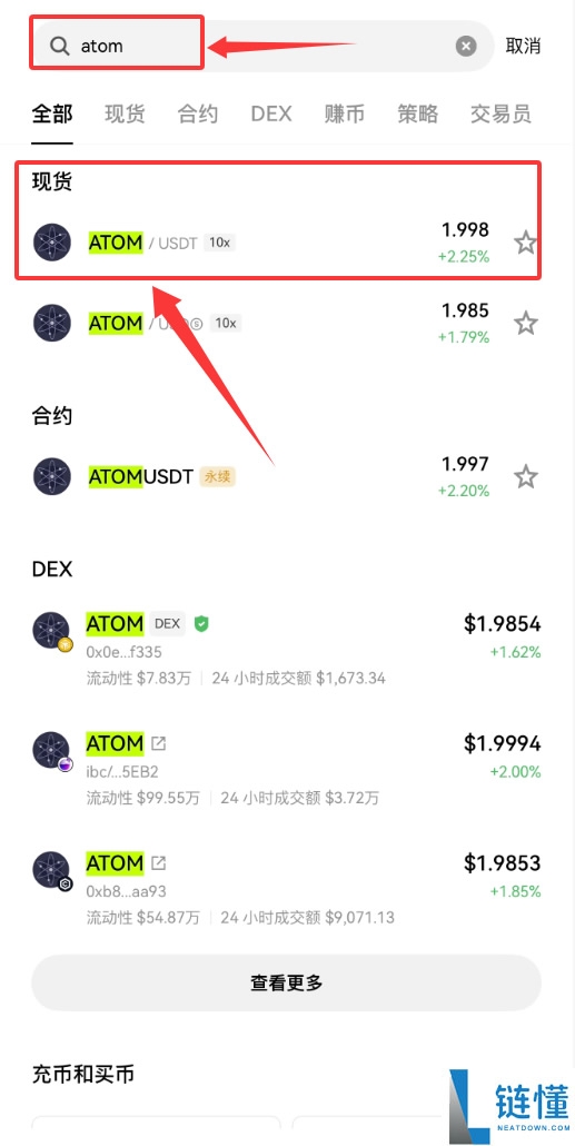 ATOM 币是什么？2024 最新购买指南、跨链原理与未来挑战深度解析
