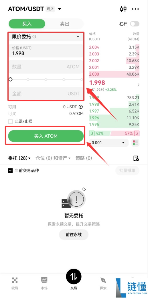 ATOM 币是什么？2024 最新购买指南、跨链原理与未来挑战深度解析