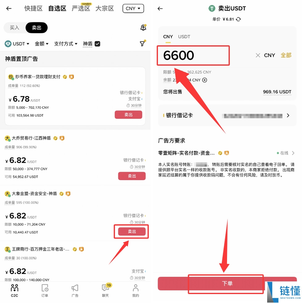 币安 2026 最新注册教程：充值买币、提现及 APP 下载完整操作指南