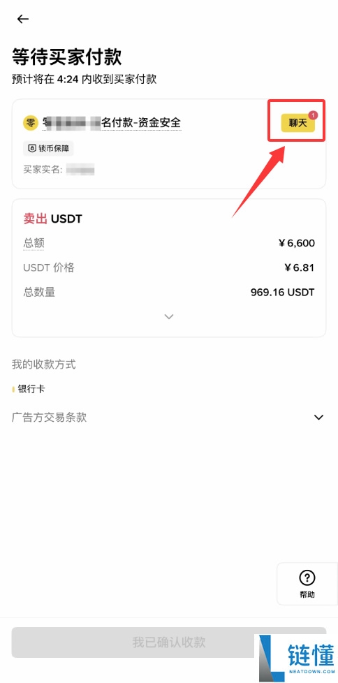 币安 2026 最新注册教程：充值买币、提现及 APP 下载完整操作指南