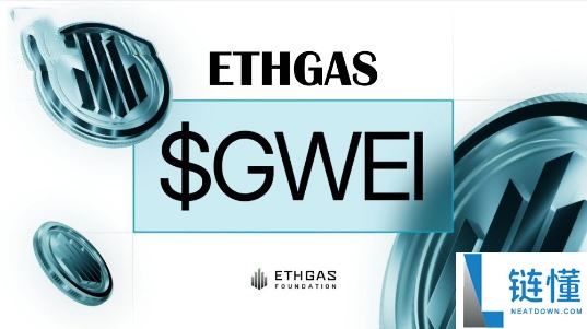 ETHGas(GWEI) 币深度解析：技术架构、代币经济模型及空投领取指南