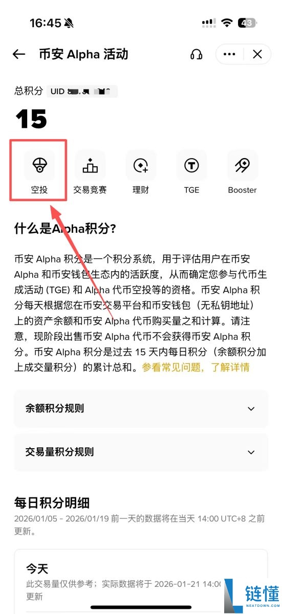 ETHGas(GWEI) 币深度解析：技术架构、代币经济模型及空投领取指南