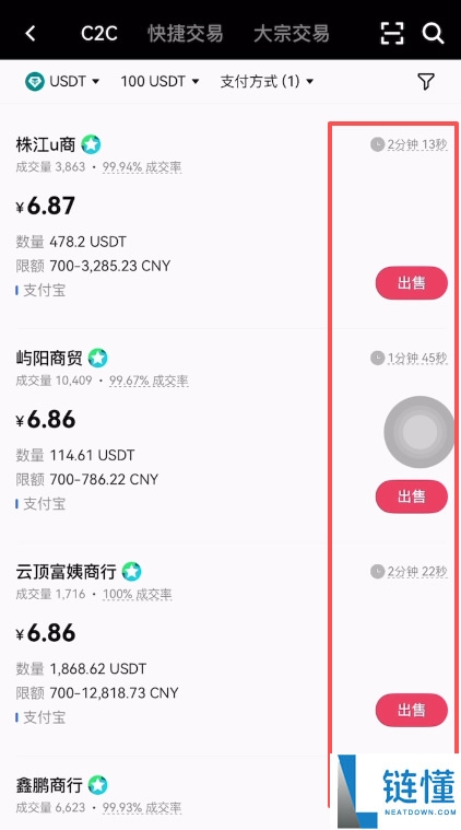 2026 年欧易（OKX）安全出金变现全攻略：详细操作步骤与避坑教程