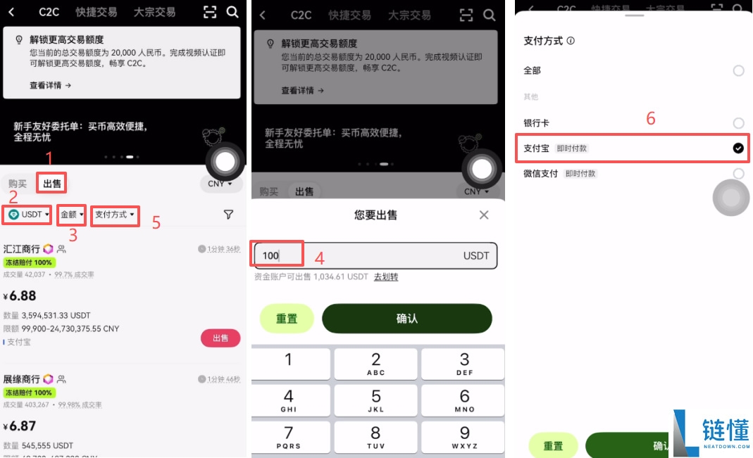 2026 年欧易（OKX）安全出金变现全攻略：详细操作步骤与避坑教程