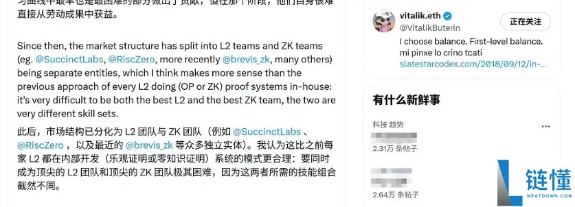 以太坊为何急需 ZK 化？深度解析零知识证明的核心优势与未来价值